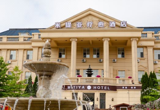 大连米提亚疗愈酒店外景图