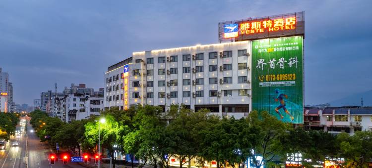 雅斯特酒店(桂林两江四湖木龙湖店)图片
