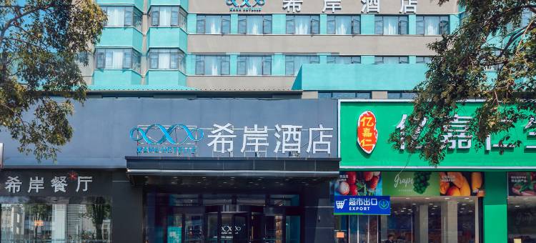 希岸酒店(扬州东关街运河路店)图片
