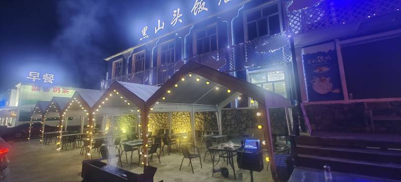 黑山头饭店宾馆图片