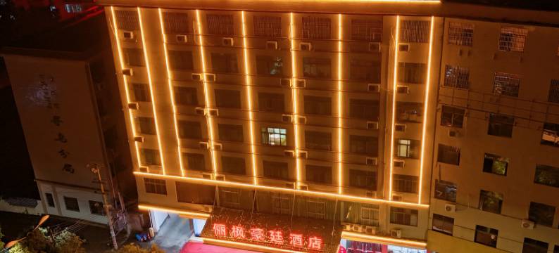 寻乌俪枫豪廷酒店图片