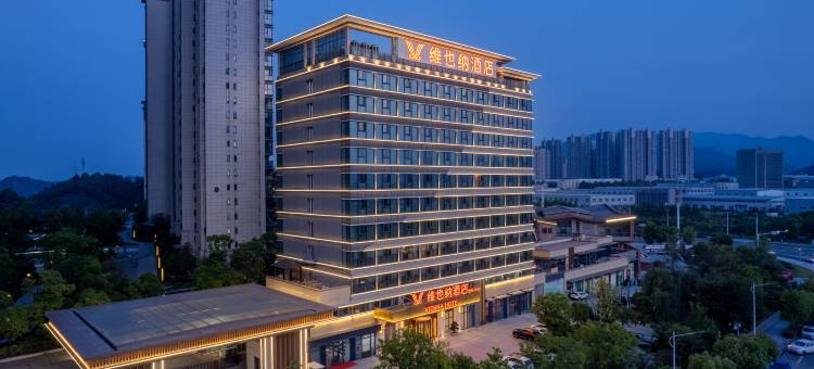 维也纳酒店(十堰世纪山水店)图片