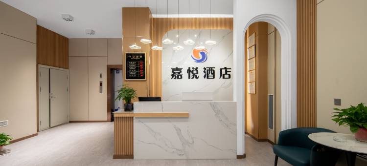 嘉悦酒店(临汾火车站平阳广场店)图片