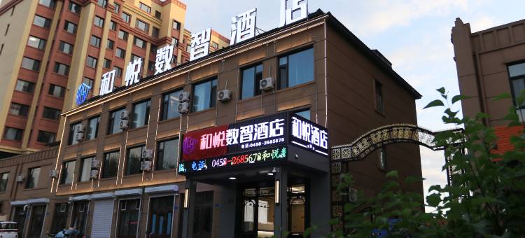 和悦数智酒店图片