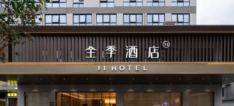 全季酒店(柳州窑埠古镇城中万达店)图片