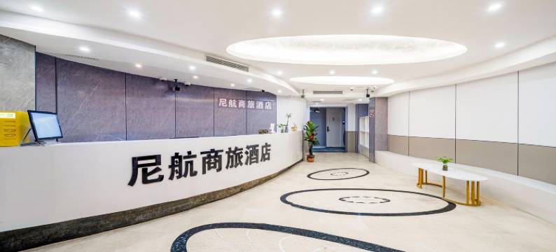 尼航商旅酒店(上海火车站长寿路地铁站店)图片