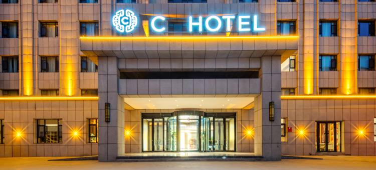 巴音布鲁克C酒店(巴音布鲁克景区店)图片