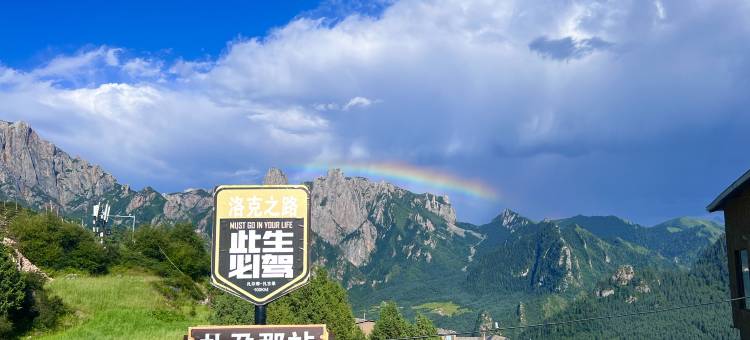 云舍·苍穹之下|fairyland观景美居(扎尕那景区达日观景台店)图片