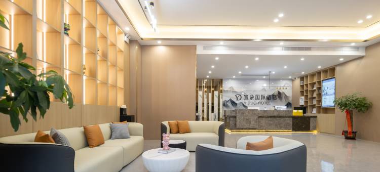 宜朵国际酒店(陵水高铁站店)图片