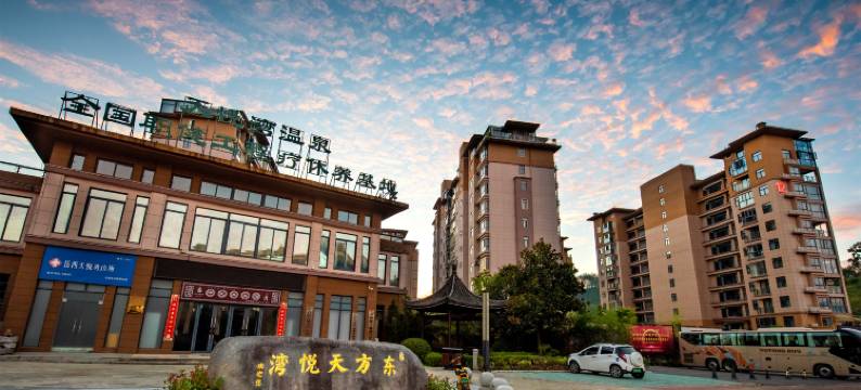 东方天悦湾温泉酒店图片