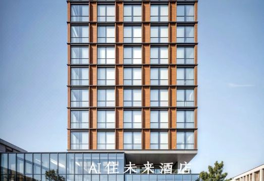 AI住未来酒店（海口美苑路第四中学店）外景图