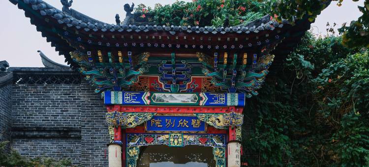 筱满AZITA·晋欣别院图片