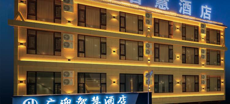 曲靖广迎智慧酒店(沾益区第一中学店)图片