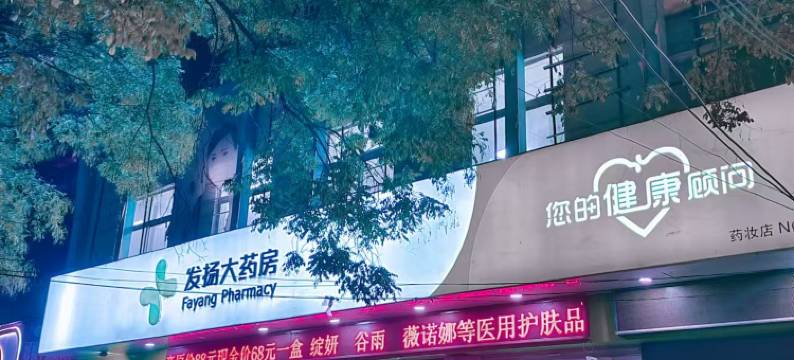 爱乐创意酒店(上蔡汽车站店)图片