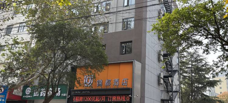 锦都酒店(荆楚理工大学竹园路店)图片