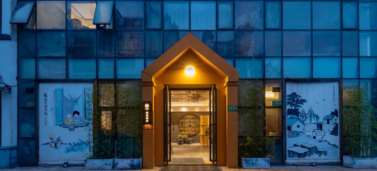 花筑・瑞丽酒店(上海七宝古镇店)图片