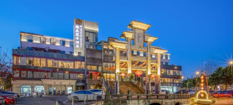 蝶来花半酒店(成都火车南站神仙树地铁站店)图片