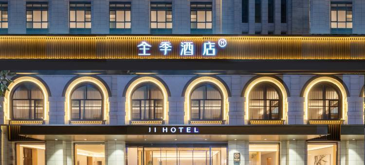 全季酒店(宁国华贝广场店)图片