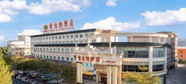 维也纳酒店(广州白云国际机场T2航站楼店)图片