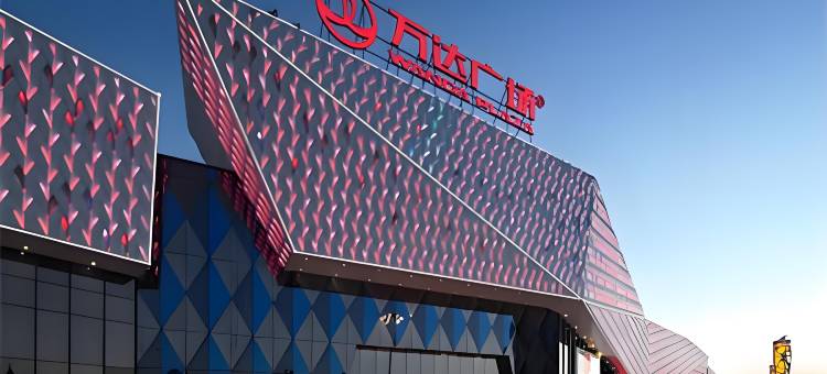 丽致•悦酒店(哈尔滨西站万达广场店)图片