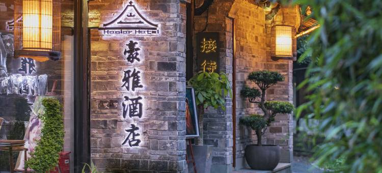 豪雅酒店(杭州西湖灵隐寺店)图片