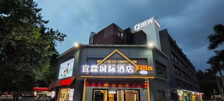 宜霖诚际酒店(时代国际单位马务地铁站店)图片