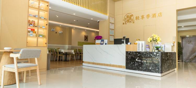 轻享季酒店(光彩大市场火车站店)图片