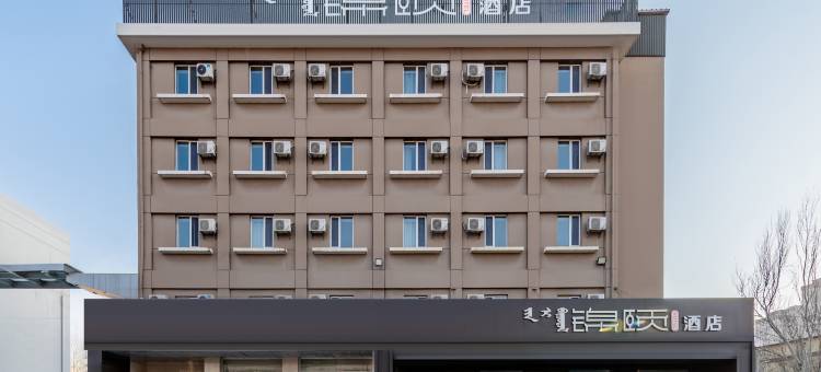 锦颐酒店(呼和浩特凯德广场店)图片