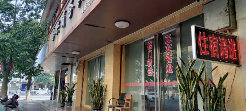 百色合兴商务宾馆图片