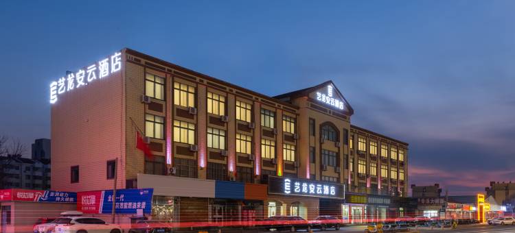 艺龙安云酒店(青岛胶州火车站胶州汽车总站店)图片