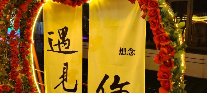 秀容之约观景美宿(忻州古城店)图片