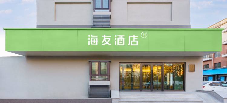 海友酒店(大连星海广场店)图片