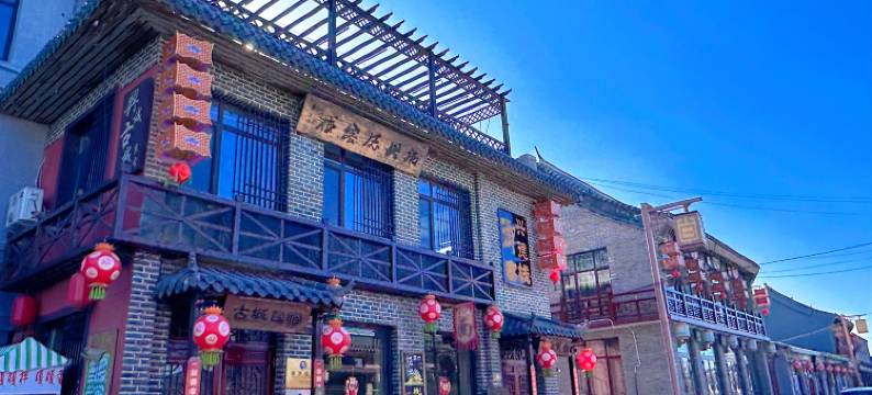 兴城古城民宿图片