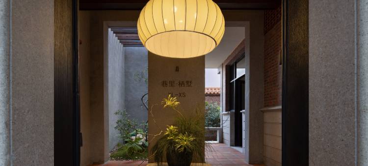巷里·栖墅民宿(西街店)图片