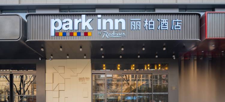 西安钟楼丽柏酒店图片