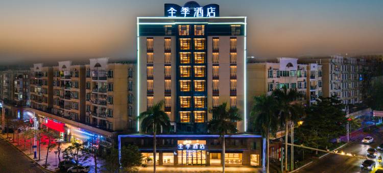 全季酒店(佛山清晖园南国东路店)图片