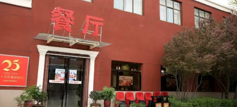 西安秋林温泉度假村图片