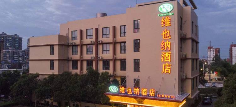 维也纳酒店(芜湖南陵春谷公园店)图片
