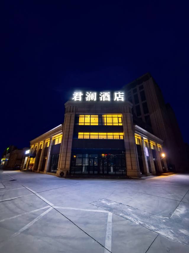 君澜酒店(肿瘤医院店)图片