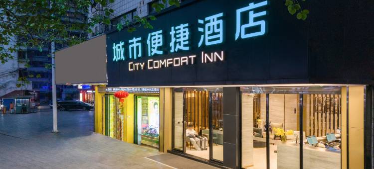 城市便捷酒店(梧州太阳广场万达店)图片