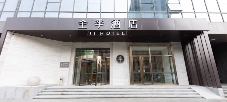 全季酒店(德州开发区店)图片