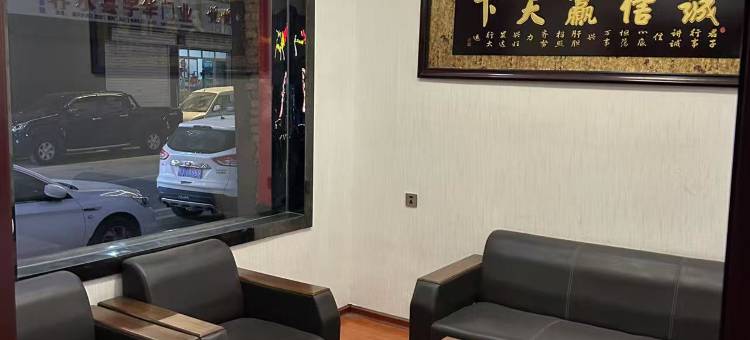 柞水万诚快捷酒店图片