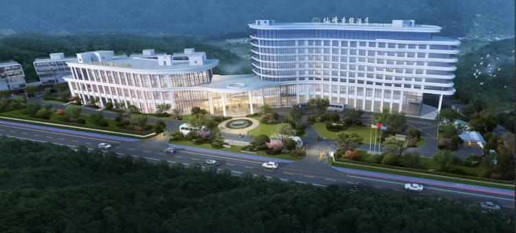 缙云仙峰度假酒店图片