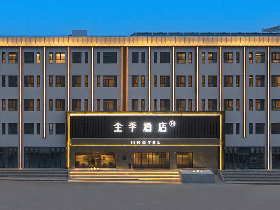 全季酒店(喀什徕宁机场自由贸易试验区店)