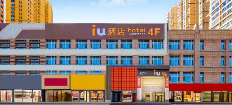 IU酒店(太原长风西街万象城店)图片