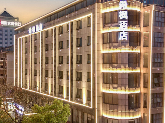 希枫国际酒店(浏阳天虹购物中心店)