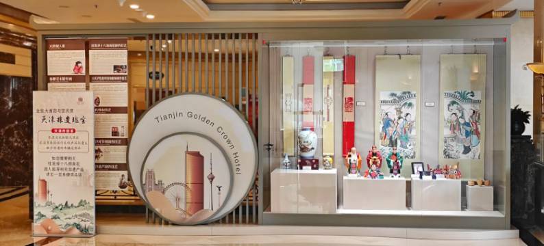 天津金皇大酒店图片