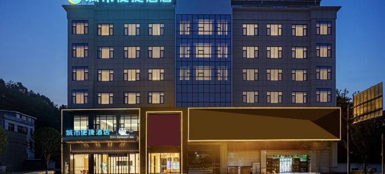 城市便捷酒店(龙山高铁站店)图片