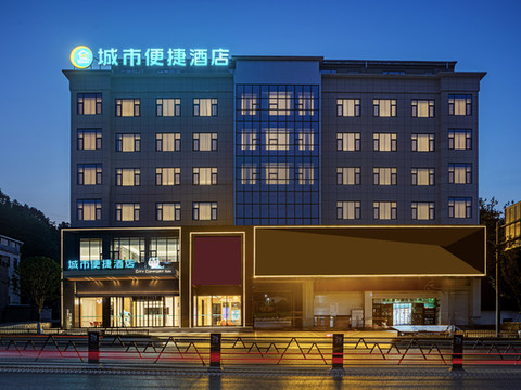 城市便捷酒店(龙山高铁站店)