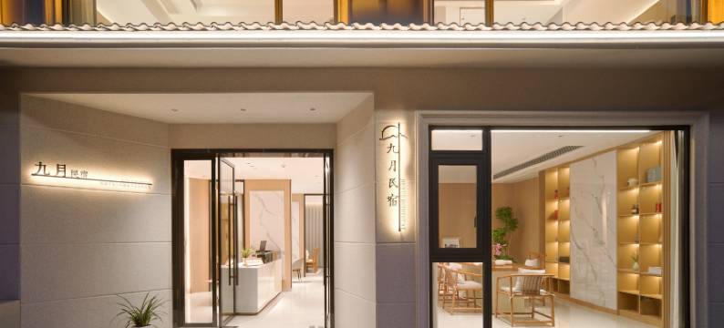 九月·三清山丨山景度假设计师美宿图片